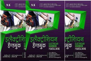 nk electrician handbook nk electrician handbook