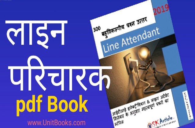 Line Attendant Question Paper Hindi Book