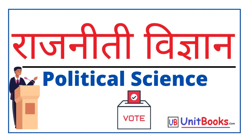 Political Science Question in hindi